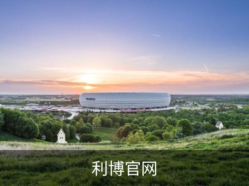 利博官网概况